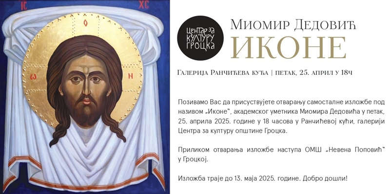 Самостална изложба „ИКОНЕ“ уметника Миомира Дедовића